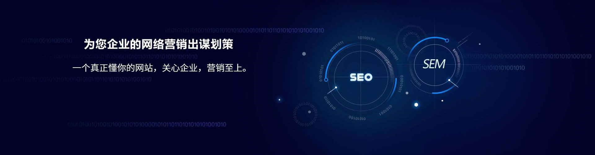 麦积如何做sem